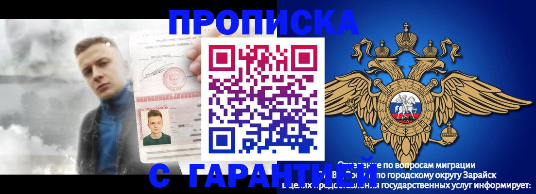 купить прописку в Острове