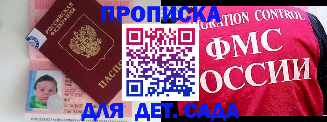 временная регистрация собственник в Острове