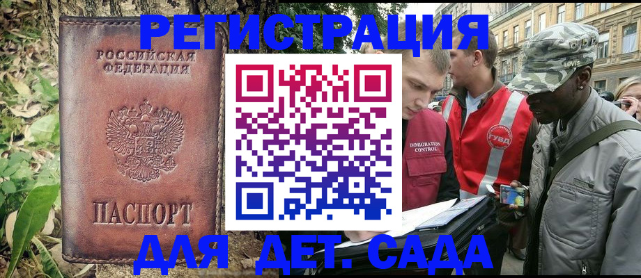 прописка регистрация в Острове