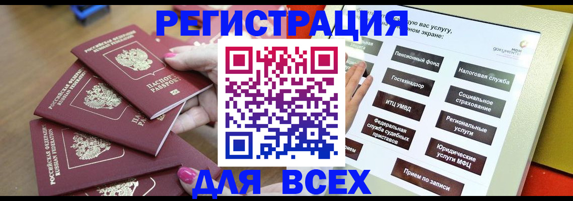 прописка для кредита в Острове