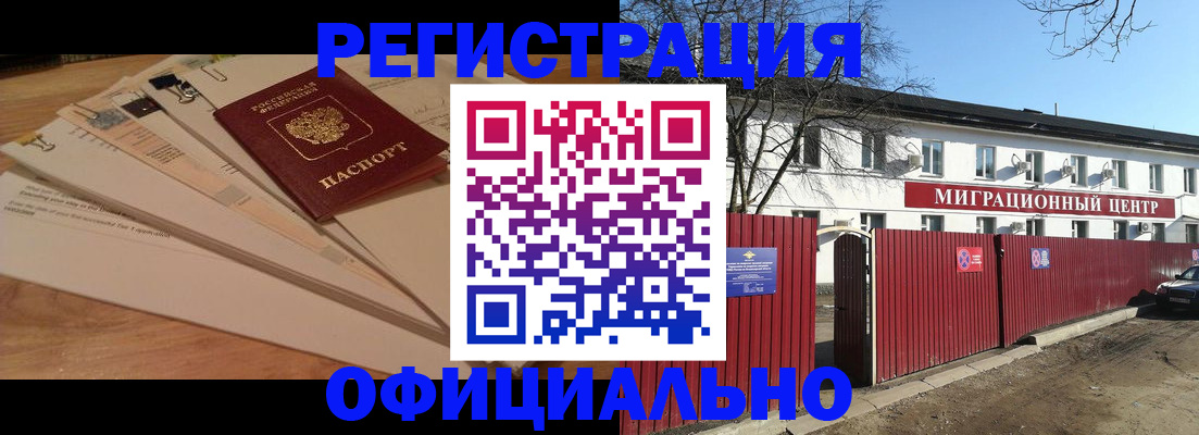 прописка иностранных граждан в Острове