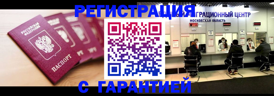 прописка иностранных граждан в Острове